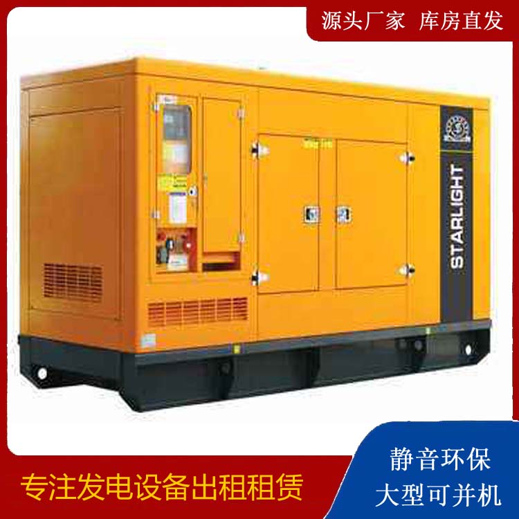 康平出租发电机 移动式发电机组有哪些优势?