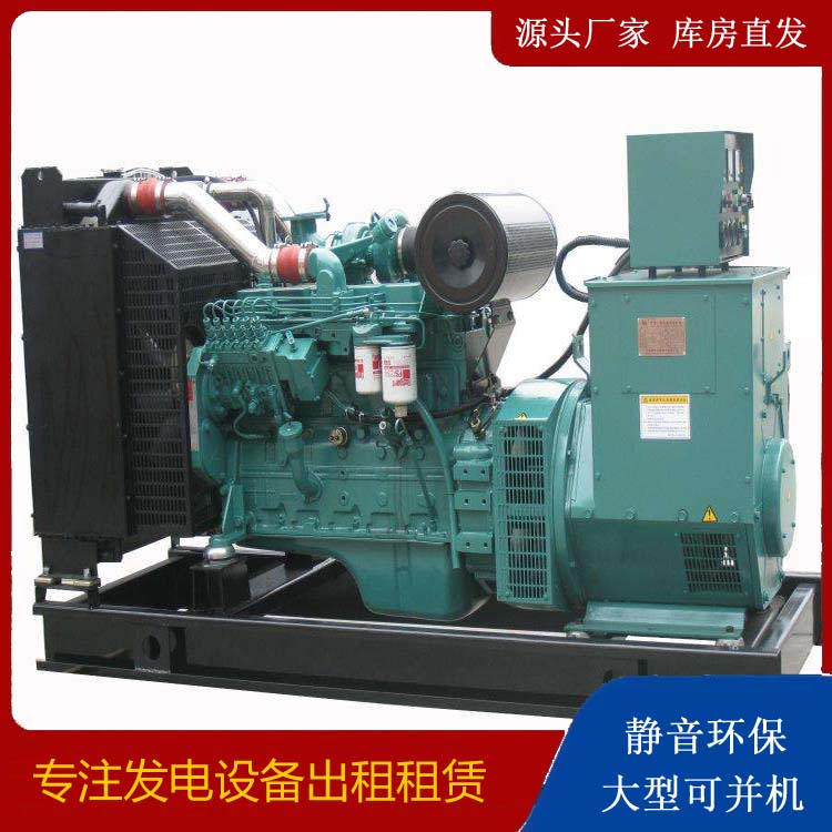 康平出租发电机教您康明斯发电机怎样开启