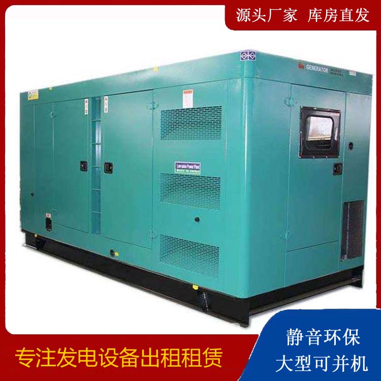 康平出租发电机康明斯发电机要讲究正确的操作步骤