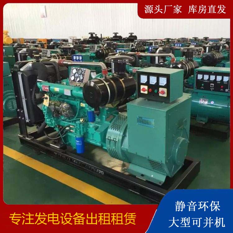 康平租赁发电机的原理是什么